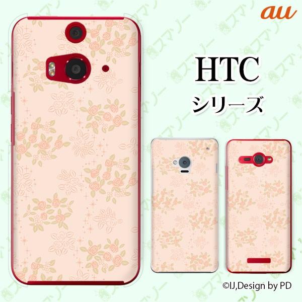 au HTC (U11 HTV33 / 10 HTV32 / J butterfly HTV31 / HTL23 / J One HTL22 / J ISW13HT) �X�}�z �P�[�X �J�o�[ �ԕ�5 �K�N