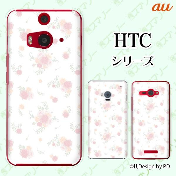 au HTC (U11 HTV33 / 10 HTV32 / J butterfly HTV31 / HTL23 / J One HTL22 / J ISW13HT) �X�}�z �P�[�X �J�o�[ �ԕ�8 �K�N