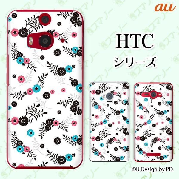 au HTC (U11 HTV33 / 10 HTV32 / J butterfly HTV31 / HTL23 / J One HTL22 / J ISW13HT) �X�}�z �P�[�X �J�o�[ �ԕ�9 ��