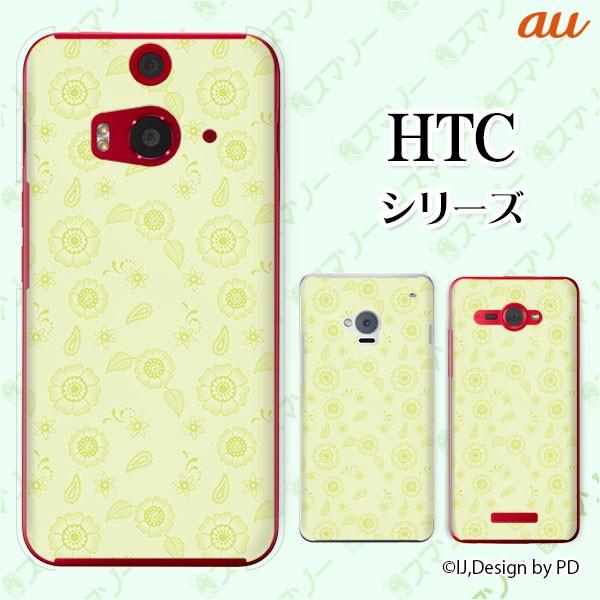 au HTC (U11 HTV33 / 10 HTV32 / J butterfly HTV31 / HTL23 / J One HTL22 / J ISW13HT) �X�}�z �P�[�X �J�o�[ �ԕ� ����