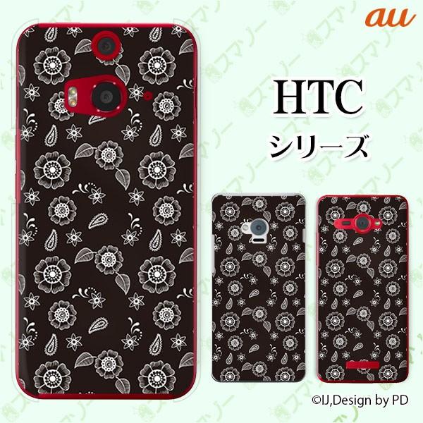 au HTC (U11 HTV33 / 10 HTV32 / J butterfly HTV31 / HTL23 / J One HTL22 / J ISW13HT) �X�}�z �P�[�X �J�o�[ �ԕ� ����