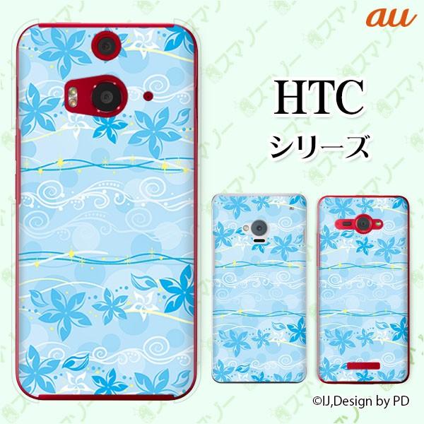 au HTC (U11 HTV33 / 10 HTV32 / J butterfly HTV31 / HTL23 / J One HTL22 / J ISW13HT) X}z P[X Jo[ ^CO1  F