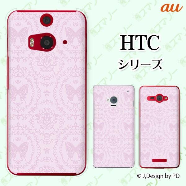 au HTC (U11 HTV33 / 10 HTV32 / J butterfly HTV31 / HTL23 / J One HTL22 / J ISW13HT) �X�}�z �P�[�X �J�o�[ �^�C�����O4 ��