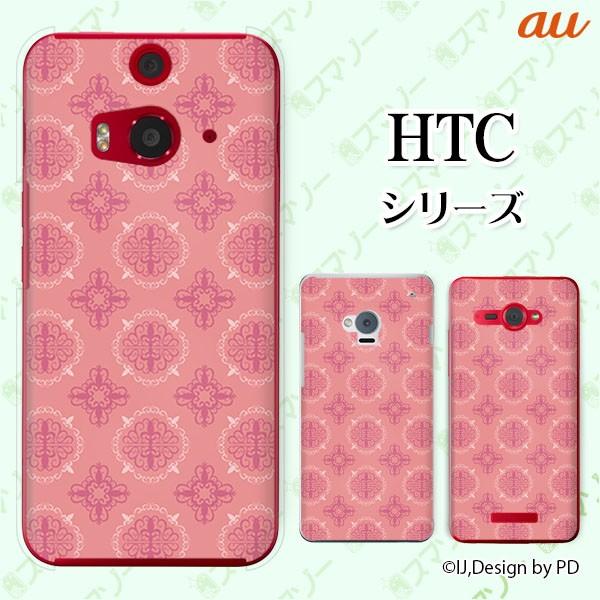 au HTC (U11 HTV33 / 10 HTV32 / J butterfly HTV31 / HTL23 / J One HTL22 / J ISW13HT) �X�}�z �P�[�X �J�o�[ �^�C�����O5 �s���N