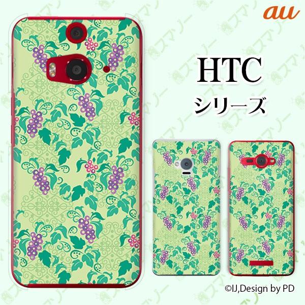 au HTC (U11 HTV33 / 10 HTV32 / J butterfly HTV31 / HTL23 / J One HTL22 / J ISW13HT) �X�}�z �P�[�X �J�o�[ �u�h�E1 ��