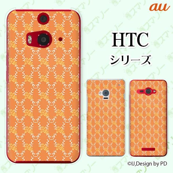 au HTC (U11 HTV33 / 10 HTV32 / J butterfly HTV31 / HTL23 / J One HTL22 / J ISW13HT) �X�}�z �P�[�X �J�o�[ �c�^3 �I�����W