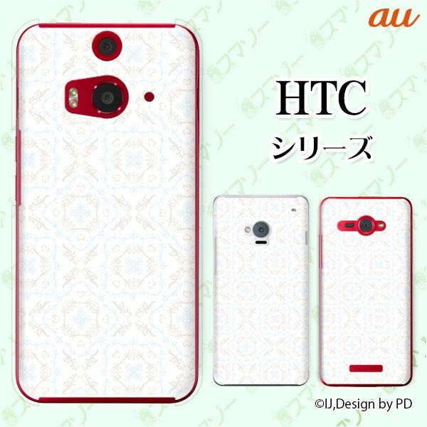 au HTC (U11 HTV33 / 10 HTV32 / J butterfly HTV31 / HTL23 / J One HTL22 / J ISW13HT) �X�}�z �P�[�X �J�o�[ �n�[�g2 ��