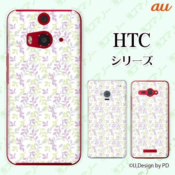 au HTC (U11 HTV33 / 10 HTV32 / J butterfly HTV31 / HTL23 / J One HTL22 / J ISW13HT) �X�}�z �P�[�X �J�o�[ �t����2 ��