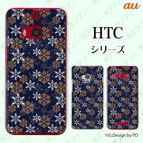 au HTC (U11 HTV33 / 10 HTV32 / J butterfly HTV31 / HTL23 / J One HTL22 / J ISW13HT) �X�}�z �P�[�X �J�o�[ ��̌���1 ��
