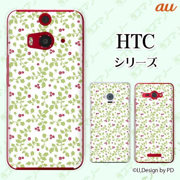 au HTC (U11 HTV33 / 10 HTV32 / J butterfly HTV31 / HTL23 / J One HTL22 / J ISW13HT) �X�}�z �P�[�X �J�o�[ �Ԃ��� ��