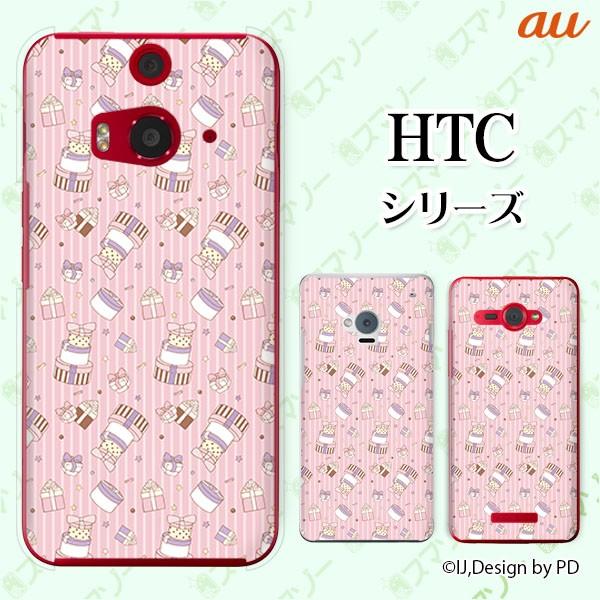 au HTC (U11 HTV33 / 10 HTV32 / J butterfly HTV31 / HTL23 / J One HTL22 / J ISW13HT) �X�}�z �P�[�X �J�o�[ �v���[���g �s���N