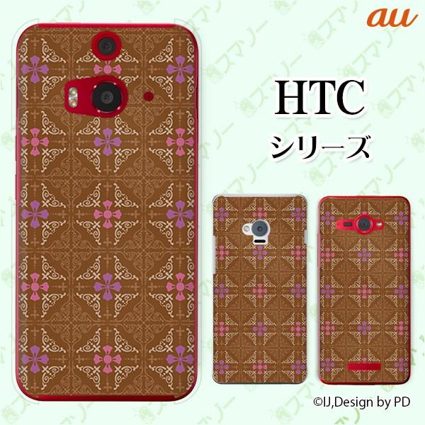 au HTC (U11 HTV33 / 10 HTV32 / J butterfly HTV31 / HTL23 / J One HTL22 / J ISW13HT) �X�}�z �P�[�X �J�o�[ �`���R���[�g ���{�� ���F