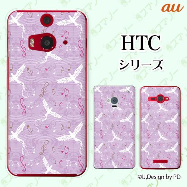 au HTC (U11 HTV33 / 10 HTV32 / J butterfly HTV31 / HTL23 / J One HTL22 / J ISW13HT) �X�}�z �P�[�X �J�o�[ �� ���� ��