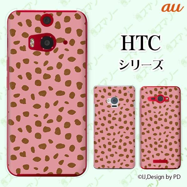 au HTC (U11 HTV33 / 10 HTV32 / J butterfly HTV31 / HTL23 / J One HTL22 / J ISW13HT) �X�}�z �P�[�X �J�o�[ �q���E