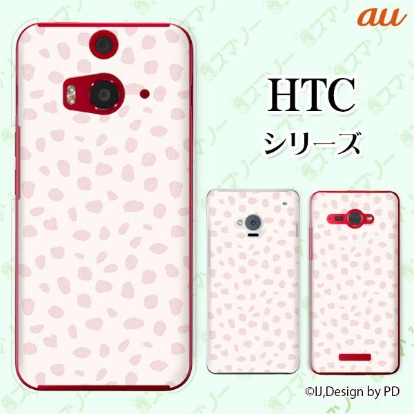 au HTC (U11 HTV33 / 10 HTV32 / J butterfly HTV31 / HTL23 / J One HTL22 / J ISW13HT) �X�}�z �P�[�X �J�o�[ �q���E