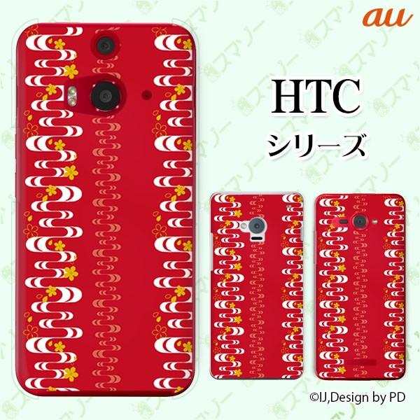 au HTC (U11 HTV33 / 10 HTV32 / J butterfly HTV31 / HTL23 / J One HTL22 / J ISW13HT) �X�}�z �P�[�X �J�o�[ �a��1 �� ��