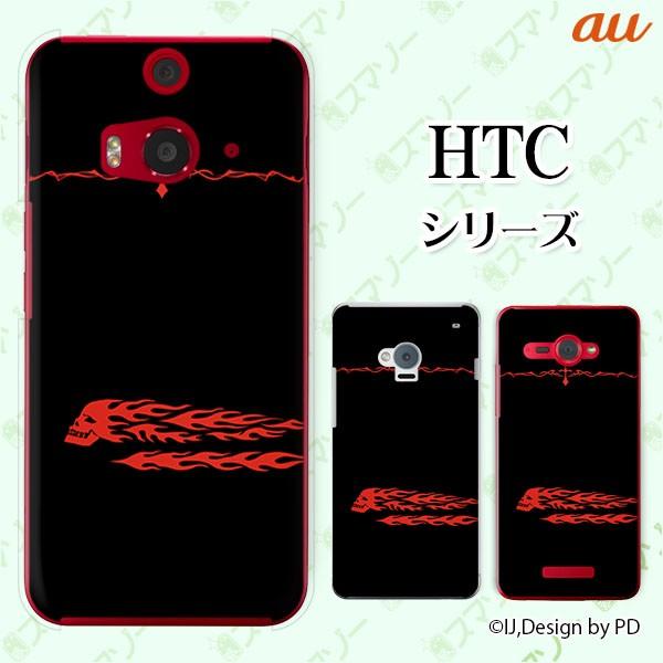 au HTC (U11 HTV33 / 10 HTV32 / J butterfly HTV31 / HTL23 / J One HTL22 / J ISW13HT) �X�}�z �P�[�X �J�o�[ �X�J��8 ��/��