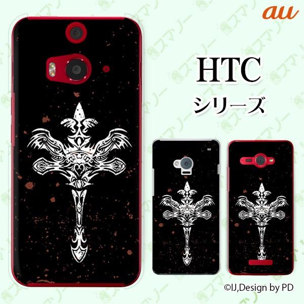au HTC (U11 HTV33 / 10 HTV32 / J butterfly HTV31 / HTL23 / J One HTL22 / J ISW13HT) �X�}�z �P�[�X �J�o�[ �N���X2 ����