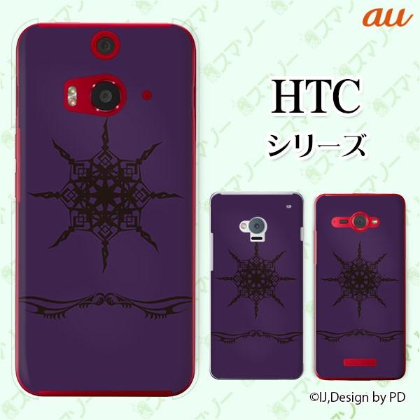 au HTC (U11 HTV33 / 10 HTV32 / J butterfly HTV31 / HTL23 / J One HTL22 / J ISW13HT) �X�}�z �P�[�X �J�o�[ �g���C�o��4 ��