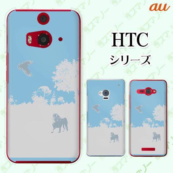 au HTC (U11 HTV33 / 10 HTV32 / J butterfly HTV31 / HTL23 / J One HTL22 / J ISW13HT) �X�}�z �P�[�X �J�o�[ �T�o���i