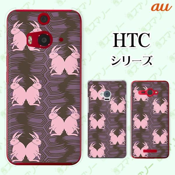 au HTC (U11 HTV33 / 10 HTV32 / J butterfly HTV31 / HTL23 / J One HTL22 / J ISW13HT) �X�}�z �P�[�X �J�o�[ �a�� ������ �ΐF