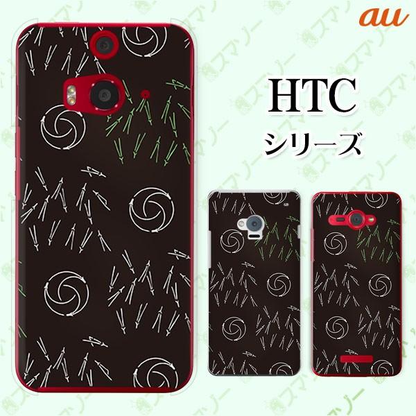 au HTC (U11 HTV33 / 10 HTV32 / J butterfly HTV31 / HTL23 / J One HTL22 / J ISW13HT) �X�}�z �P�[�X �J�o�[ �a�� ���t ��