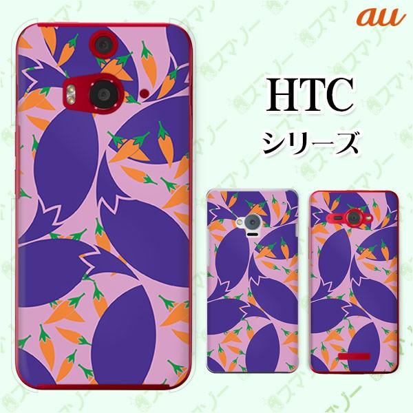 au HTC (U11 HTV33 / 10 HTV32 / J butterfly HTV31 / HTL23 / J One HTL22 / J ISW13HT) �X�}�z �P�[�X �J�o�[ �a�� ���h�q ��