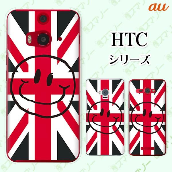 au HTC (U11 HTV33 / 10 HTV32 / J butterfly HTV31 / HTL23 / J One HTL22 / J ISW13HT) �X�}�z �P�[�X �J�o�[ ���� �C�M���X2 �X�}�C��