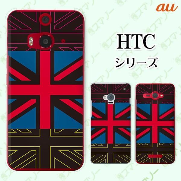 au HTC (U11 HTV33 / 10 HTV32 / J butterfly HTV31 / HTL23 / J One HTL22 / J ISW13HT) �X�}�z �P�[�X �J�o�[ ���� �C�M���X4 ��