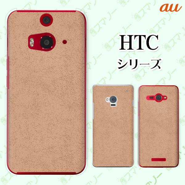 au HTC (U11 HTV33 / 10 HTV32 / J butterfly HTV31 / HTL23 / J One HTL22 / J ISW13HT) �X�}�z �P�[�X �J�o�[ �V���v���y�[�p�[4 �Ԓ�