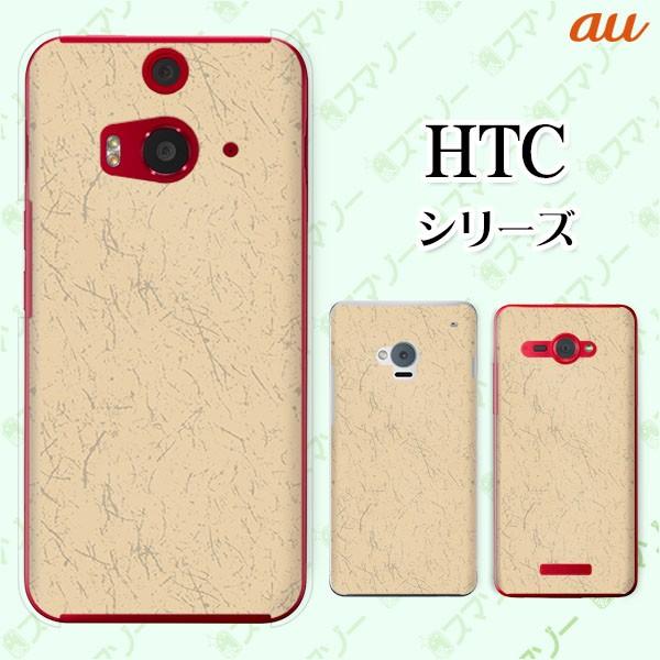 au HTC (U11 HTV33 / 10 HTV32 / J butterfly HTV31 / HTL23 / J One HTL22 / J ISW13HT) �X�}�z �P�[�X �J�o�[ �V���v���y�[�p�[5 �x�[�W��