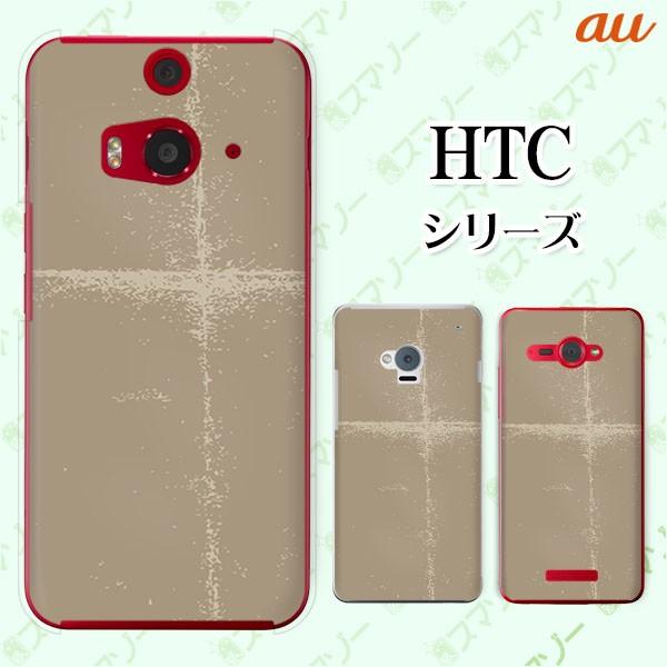 au HTC (U11 HTV33 / 10 HTV32 / J butterfly HTV31 / HTL23 / J One HTL22 / J ISW13HT) �X�}�z �P�[�X �J�o�[ �V���v���y�[�p�[6 ���C�� �ł���