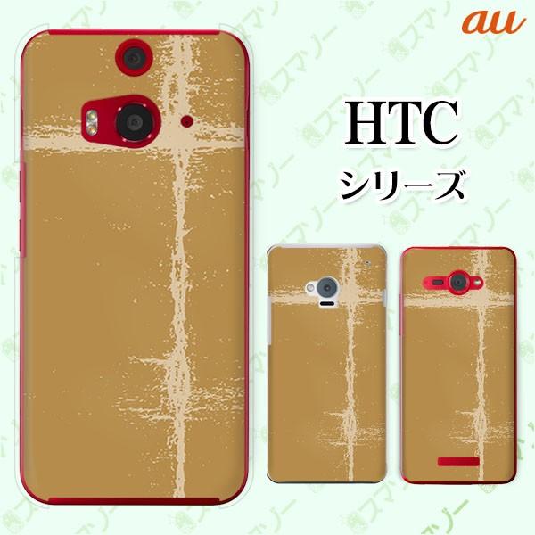 au HTC (U11 HTV33 / 10 HTV32 / J butterfly HTV31 / HTL23 / J One HTL22 / J ISW13HT) �X�}�z �P�[�X �J�o�[ �V���v���y�[�p�[7 ���C�� ���F