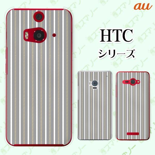 au HTC (U11 HTV33 / 10 HTV32 / J butterfly HTV31 / HTL23 / J One HTL22 / J ISW13HT) �X�}�z �P�[�X �J�o�[ �V���v���y�[�p�[9 �X�g���C�v �O���[