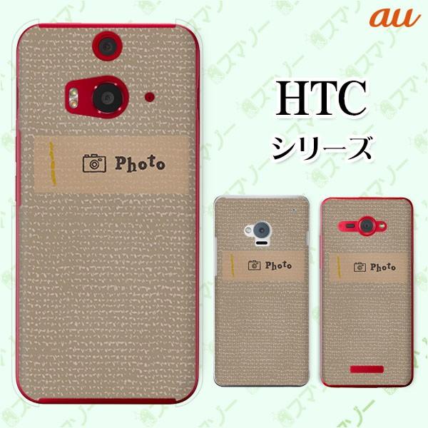 au HTC (U11 HTV33 / 10 HTV32 / J butterfly HTV31 / HTL23 / J One HTL22 / J ISW13HT) �X�}�z �P�[�X �J�o�[ �V���v���N���X4 ���S ���F