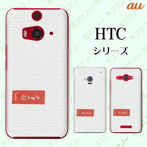 au HTC (U11 HTV33 / 10 HTV32 / J butterfly HTV31 / HTL23 / J One HTL22 / J ISW13HT) �X�}�z �P�[�X �J�o�[ �V���v���N���X5 ���S ��/��
