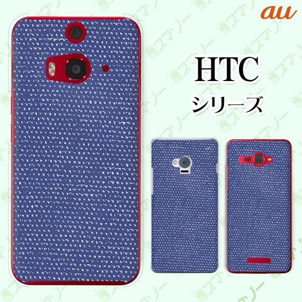 au HTC (U11 HTV33 / 10 HTV32 / J butterfly HTV31 / HTL23 / J One HTL22 / J ISW13HT) �X�}�z �P�[�X �J�o�[ �V���v���N���X6 ��