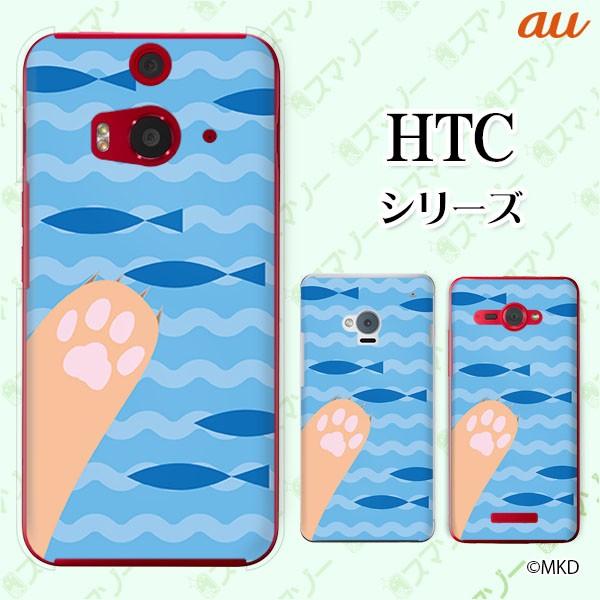 au HTC (U11 HTV33 / 10 HTV32 / J butterfly HTV31 / HTL23 / J One HTL22 / J ISW13HT) �X�}�z �P�[�X �J�o�[ �L�̎� ��