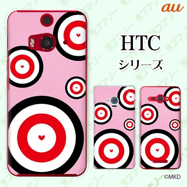 au HTC (U11 HTV33 / 10 HTV32 / J butterfly HTV31 / HTL23 / J One HTL22 / J ISW13HT) �X�}�z �P�[�X �J�o�[ �_�[�c �s���N