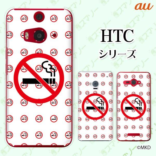 au HTC (U11 HTV33 / 10 HTV32 / J butterfly HTV31 / HTL23 / J One HTL22 / J ISW13HT) �X�}�z �P�[�X �J�o�[ �։� ��/��