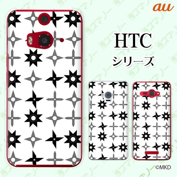 au HTC (U11 HTV33 / 10 HTV32 / J butterfly HTV31 / HTL23 / J One HTL22 / J ISW13HT) �X�}�z �P�[�X �J�o�[ �藠�� ����
