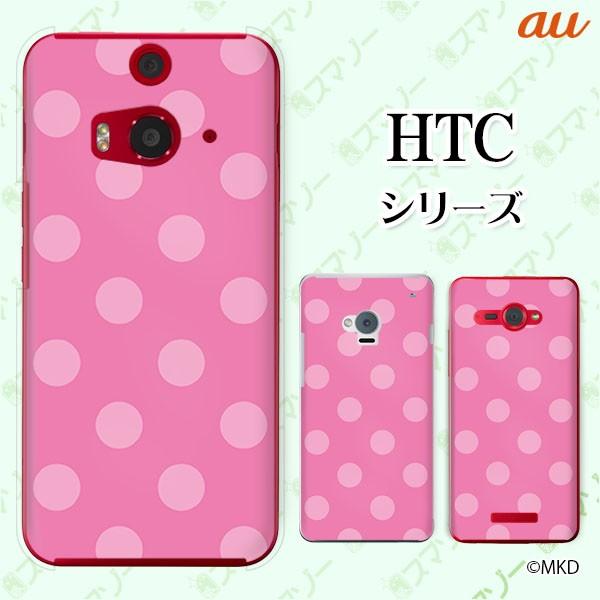 au HTC (U11 HTV33 / 10 HTV32 / J butterfly HTV31 / HTL23 / J One HTL22 / J ISW13HT) �X�}�z �P�[�X �J�o�[ ����mkd �s���N×�s���N