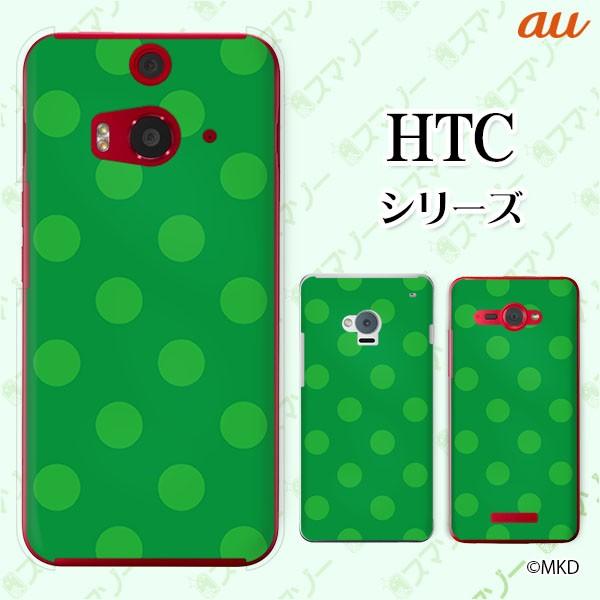au HTC (U11 HTV33 / 10 HTV32 / J butterfly HTV31 / HTL23 / J One HTL22 / J ISW13HT) �X�}�z �P�[�X �J�o�[ ����mkd �O���[��×�O���[��