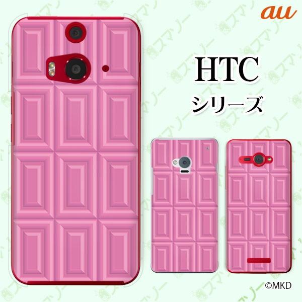 au HTC (U11 HTV33 / 10 HTV32 / J butterfly HTV31 / HTL23 / J One HTL22 / J ISW13HT) �X�}�z �P�[�X �J�o�[ �X�g���x���[�`���R