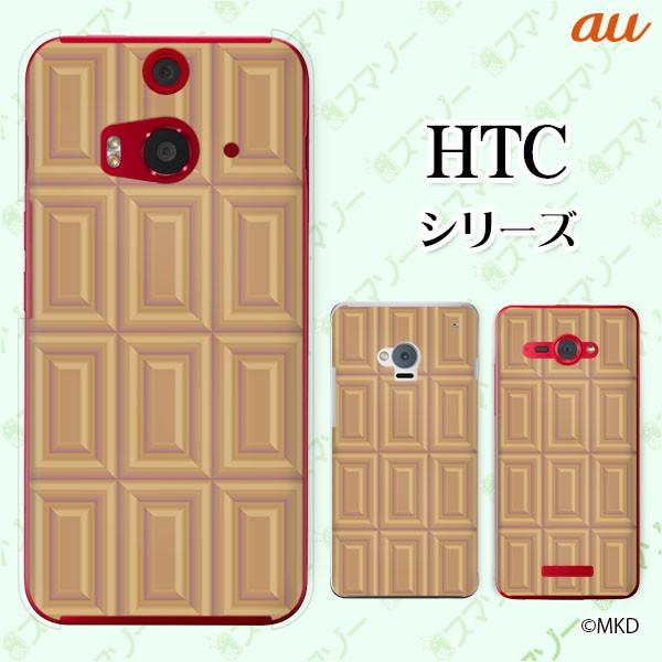 au HTC (U11 HTV33 / 10 HTV32 / J butterfly HTV31 / HTL23 / J One HTL22 / J ISW13HT) �X�}�z �P�[�X �J�o�[ �~���N�`���R