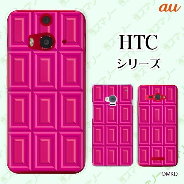 au HTC (U11 HTV33 / 10 HTV32 / J butterfly HTV31 / HTL23 / J One HTL22 / J ISW13HT) �X�}�z �P�[�X �J�o�[ �X�g���x���[�`���R