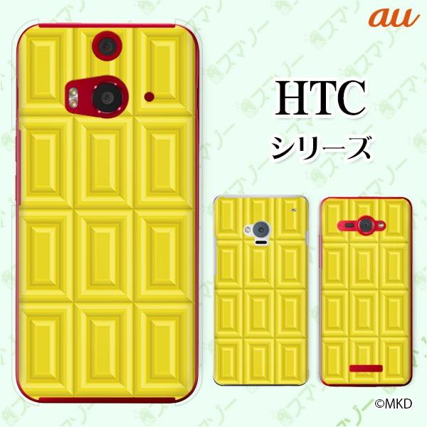 au HTC (U11 HTV33 / 10 HTV32 / J butterfly HTV31 / HTL23 / J One HTL22 / J ISW13HT) �X�}�z �P�[�X �J�o�[ �o�i�i�`���R