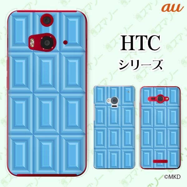 au HTC (U11 HTV33 / 10 HTV32 / J butterfly HTV31 / HTL23 / J One HTL22 / J ISW13HT) �X�}�z �P�[�X �J�o�[ �\�[�_�`���R