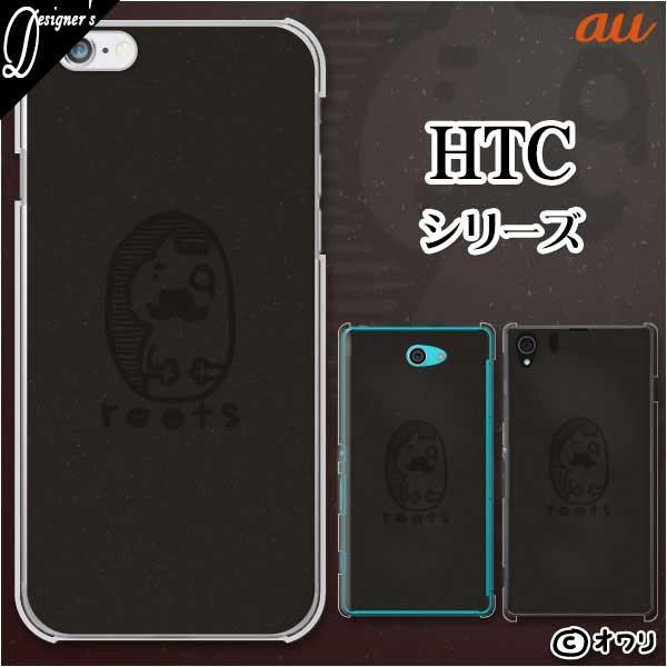 au HTC (U11 HTV33 / 10 HTV32 / J butterfly HTV31 / HTL23 / J One HTL22 / J ISW13HT) �X�}�z �P�[�X �J�o�[ �I���� �u���[�c�@-�l�R-�v