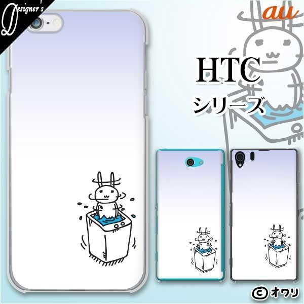 au HTC (U11 HTV33 / 10 HTV32 / J butterfly HTV31 / HTL23 / J One HTL22 / J ISW13HT) X}z P[X Jo[ I u@邮v